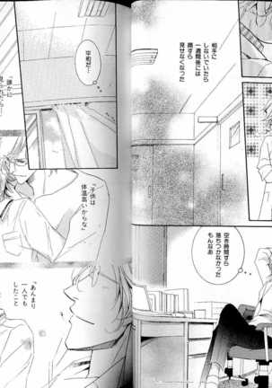 B-BOY LUV 17 医者特集 Page #32