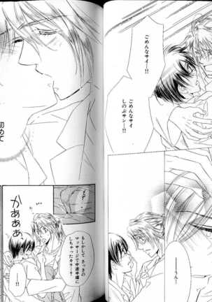 B-BOY LUV 17 医者特集 Page #51