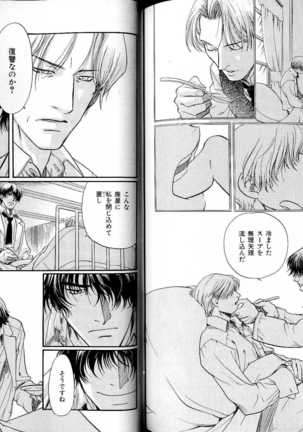 B-BOY LUV 17 医者特集 Page #117