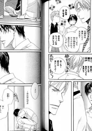 B-BOY LUV 17 医者特集 Page #93