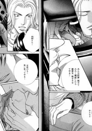 B-BOY LUV 17 医者特集 Page #132