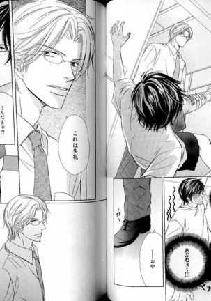 B-BOY LUV 17 医者特集 Page #59