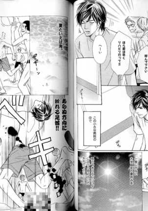 B-BOY LUV 17 医者特集 Page #57