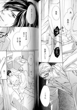 B-BOY LUV 17 医者特集 Page #62