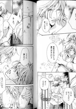 B-BOY LUV 17 医者特集 Page #36