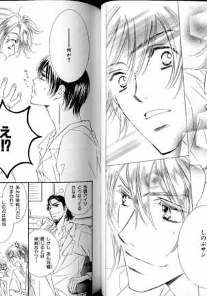 B-BOY LUV 17 医者特集 Page #48