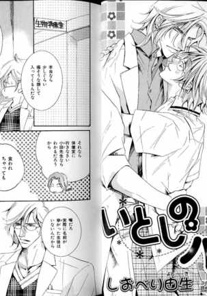 B-BOY LUV 17 医者特集 Page #24