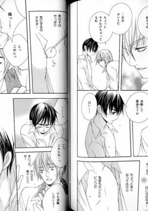 B-BOY LUV 17 医者特集 Page #106