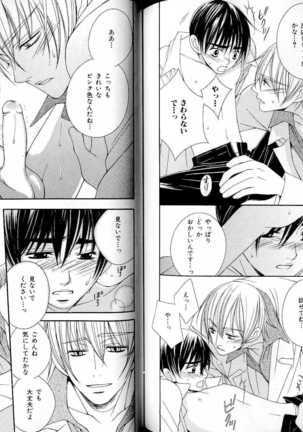 B-BOY LUV 17 医者特集 Page #109