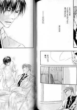 B-BOY LUV 17 医者特集 Page #94