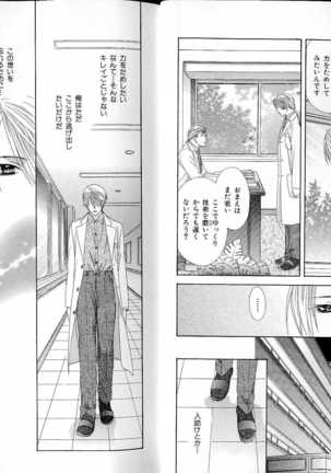 B-BOY LUV 17 医者特集 Page #14