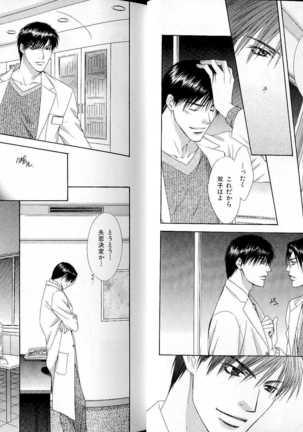 B-BOY LUV 17 医者特集 Page #18