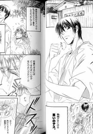 B-BOY LUV 17 医者特集 Page #40