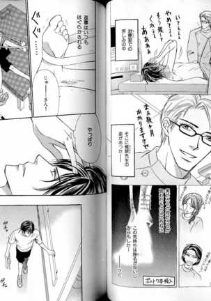 B-BOY LUV 17 医者特集 Page #58