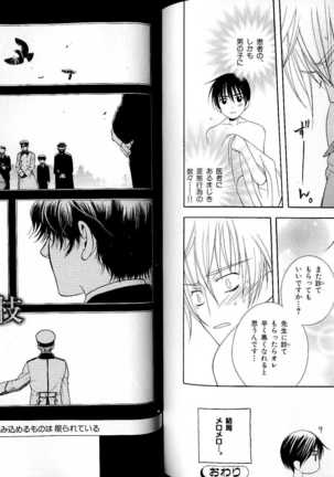 B-BOY LUV 17 医者特集 Page #113