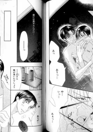 B-BOY LUV 17 医者特集 Page #85