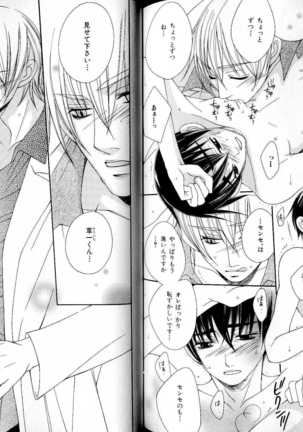B-BOY LUV 17 医者特集 Page #110