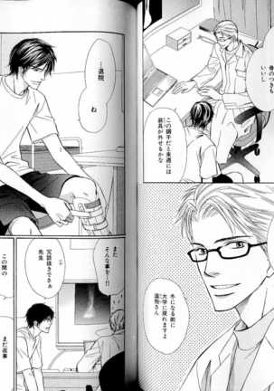 B-BOY LUV 17 医者特集 Page #56