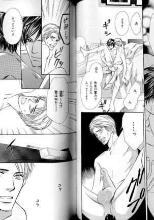 B-BOY LUV 17 医者特集 Page #68