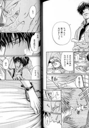 B-BOY LUV 17 医者特集 Page #120