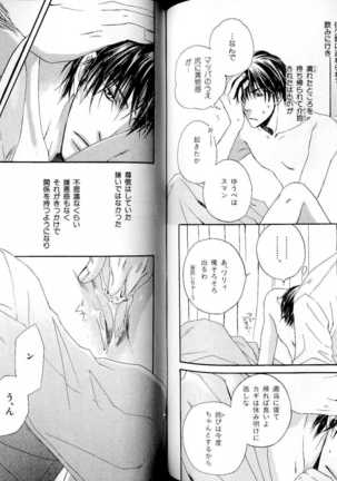 B-BOY LUV 17 医者特集 Page #89