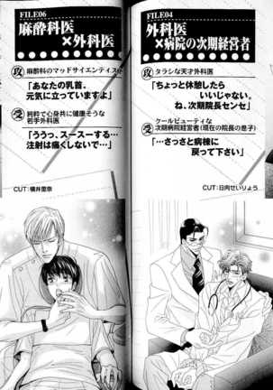 B-BOY LUV 17 医者特集 Page #98