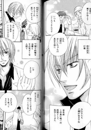 B-BOY LUV 17 医者特集 Page #101