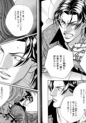 B-BOY LUV 17 医者特集 Page #129