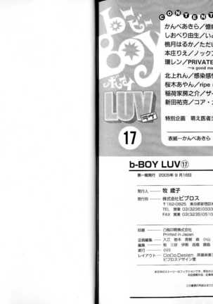 B-BOY LUV 17 医者特集 Page #136