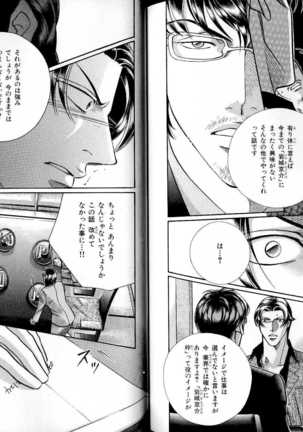 B-BOY LUV 17 医者特集 Page #125