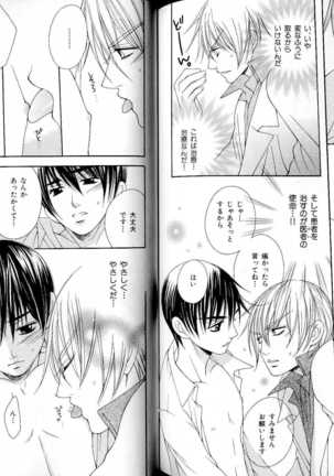 B-BOY LUV 17 医者特集 Page #107