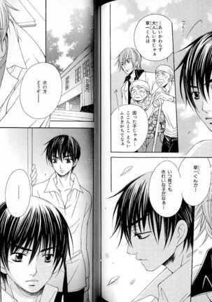 B-BOY LUV 17 医者特集 Page #102