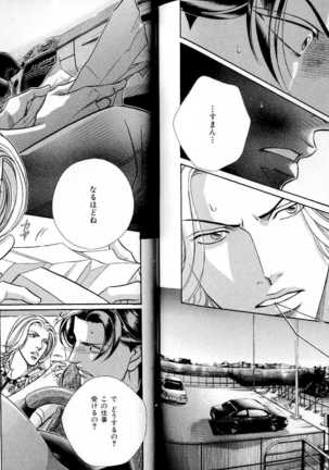 B-BOY LUV 17 医者特集 Page #128