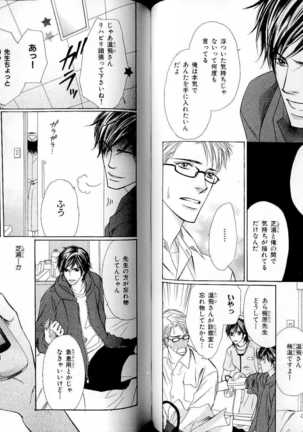 B-BOY LUV 17 医者特集 Page #65