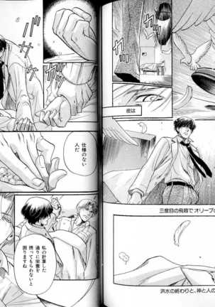 B-BOY LUV 17 医者特集 Page #115