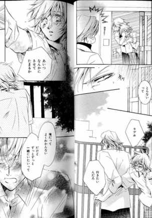 B-BOY LUV 17 医者特集 Page #35