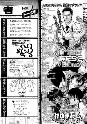 B-BOY LUV 17 医者特集 Page #135
