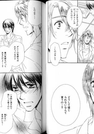 B-BOY LUV 17 医者特集 Page #50