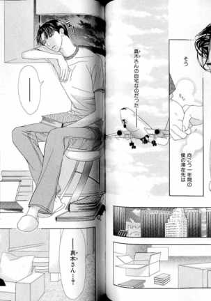 B-BOY LUV 17 医者特集 Page #73