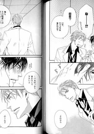 B-BOY LUV 17 医者特集 Page #92