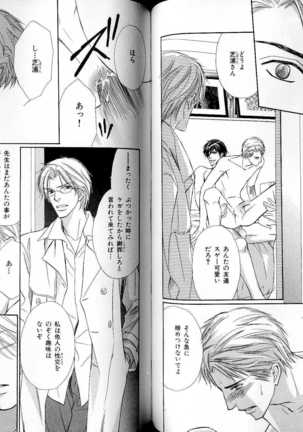 B-BOY LUV 17 医者特集 Page #69