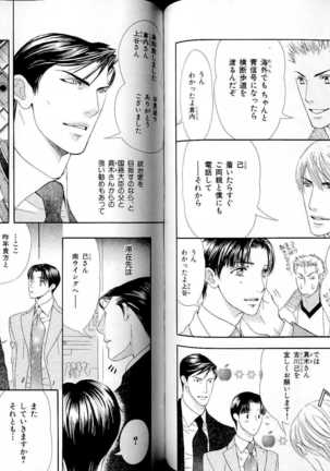 B-BOY LUV 17 医者特集 Page #72