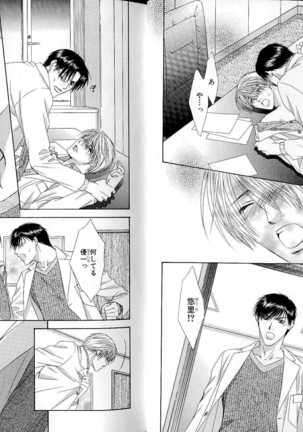 B-BOY LUV 17 医者特集 Page #16