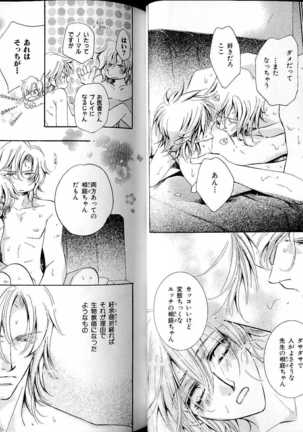 B-BOY LUV 17 医者特集 Page #38