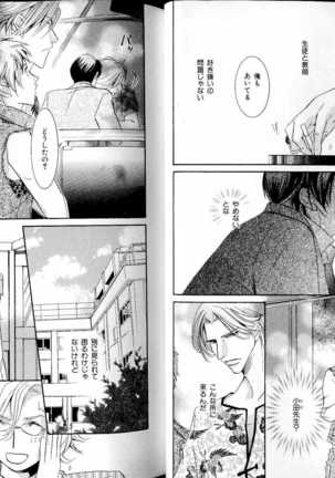 B-BOY LUV 17 医者特集 Page #29