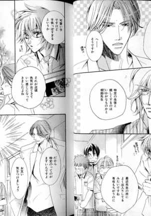 B-BOY LUV 17 医者特集 Page #30