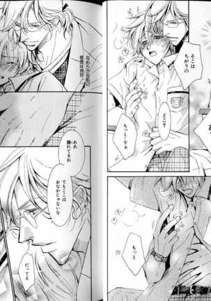 B-BOY LUV 17 医者特集 Page #26
