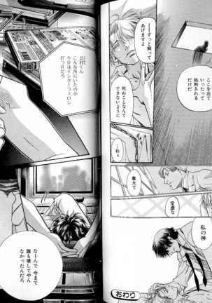 B-BOY LUV 17 医者特集 Page #122
