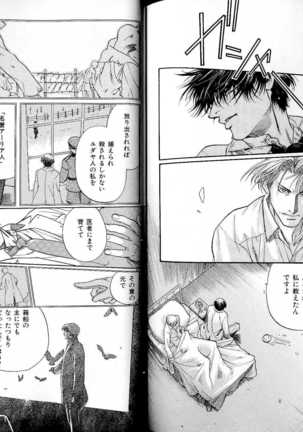 B-BOY LUV 17 医者特集 Page #118