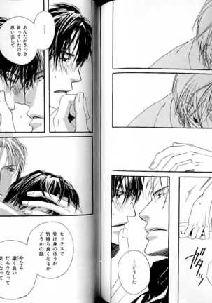 B-BOY LUV 17 医者特集 Page #95